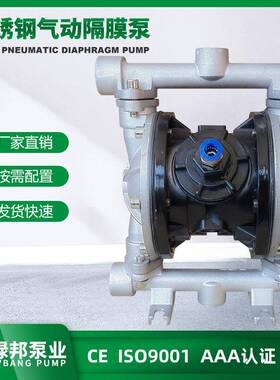 不锈钢气动隔膜泵QB-50QK50P卫生化工隔膜834-泵耐Y酸碱B耐腐蚀