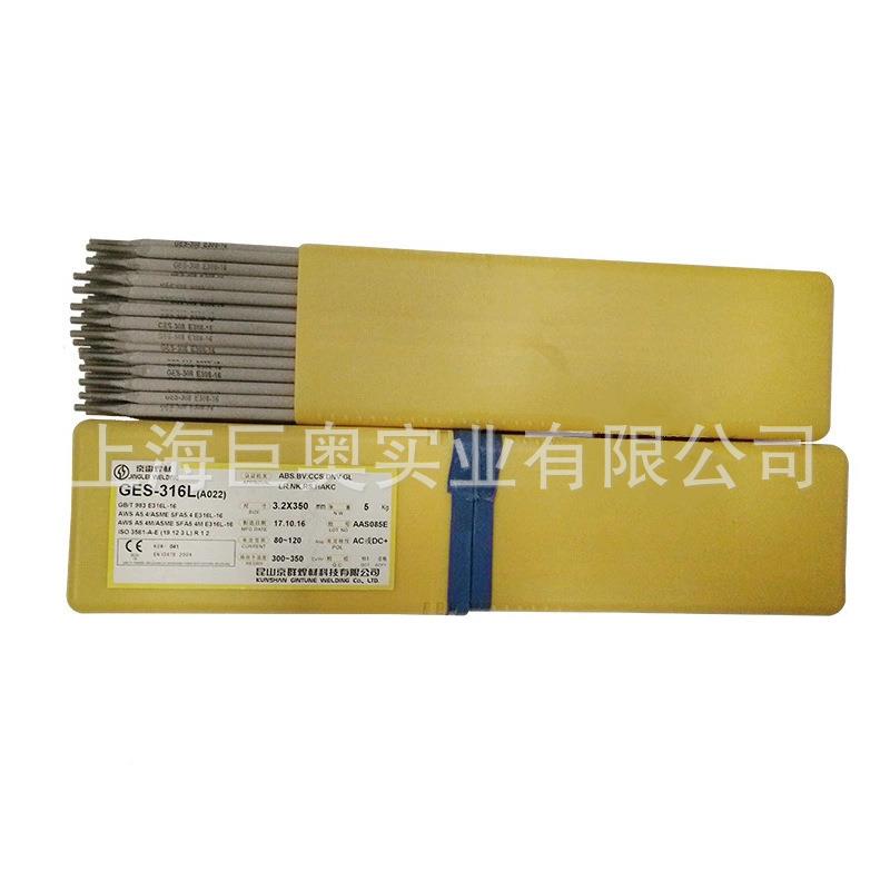 现货体E934S-385不锈钢焊条A0520白钢焊条904L奥氏焊条3.2/G4.mm