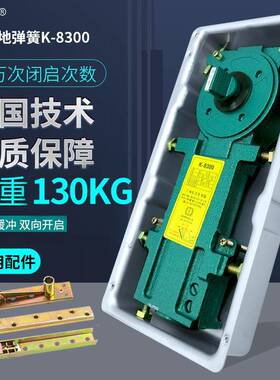 韩版K双-8300地簧抗低寒耐温玻璃门地簧130kg定位弹有框无品牌/门