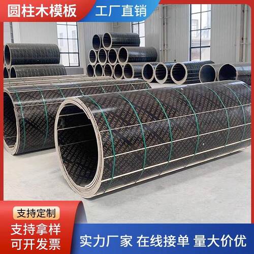 建筑圆柱模板弧形l检查井模具水泥柱子圆形模具混凝土井圈模具定
