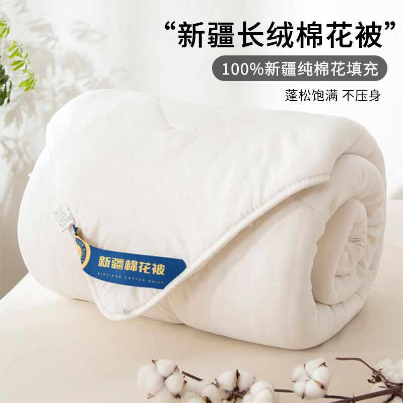 新疆手工棉花被长绒棉被芯加厚纯棉花被子全棉冬被铺床棉絮棉胎,床上用品,棉花被,淘宝优惠券,粉丝福利购,淘宝优惠卷