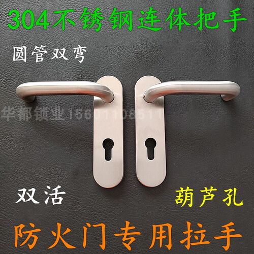 72型不锈钢门双向双弯圆管连体把手 防火门锁室内房W门葫芦孔执手