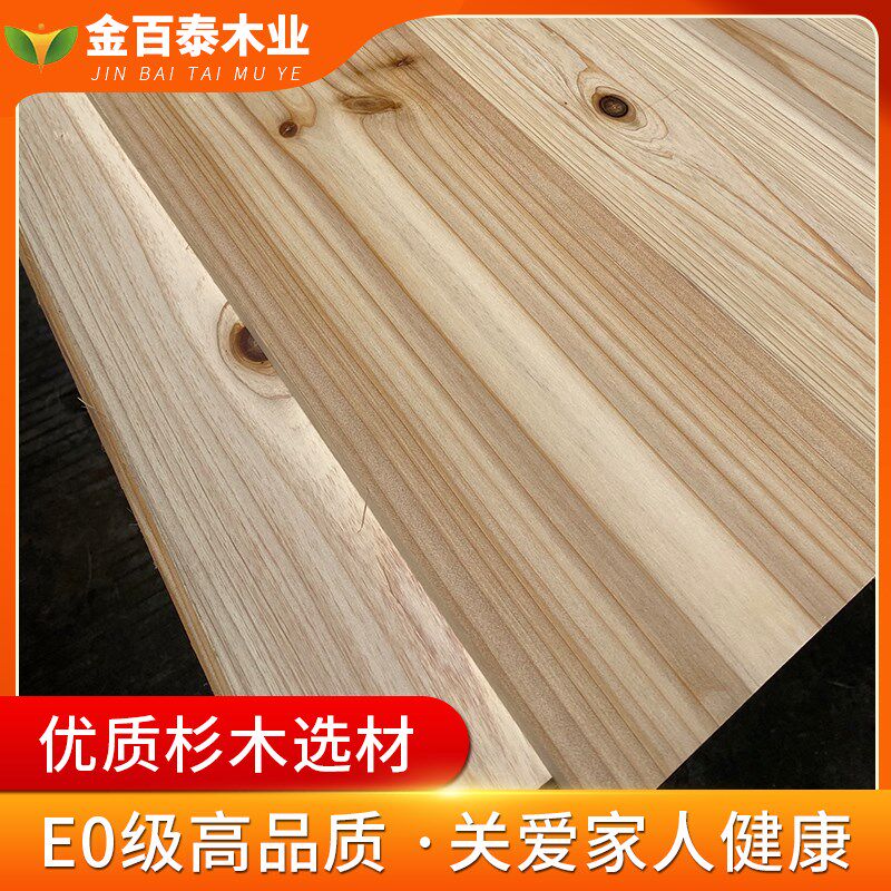 杉木直拼护墙板吊顶实木扣板原木床板实木门板定制香杉拼接板衣柜