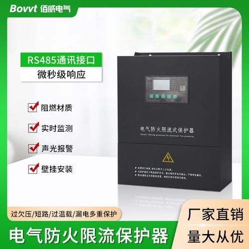 三相大功率电气防火限流式保护器漏电过载过温过欠压保护可调电压