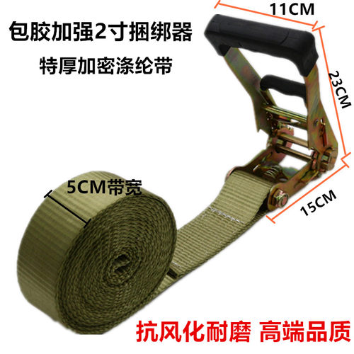 军绿色包胶加厚加强涤纶货物捆绑带收紧固定货车紧绳器Z瓷砖打包
