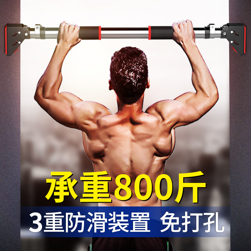 家用墙体单杠引体向上器家用健身器材门上单杠免打孔拉伸吊杆