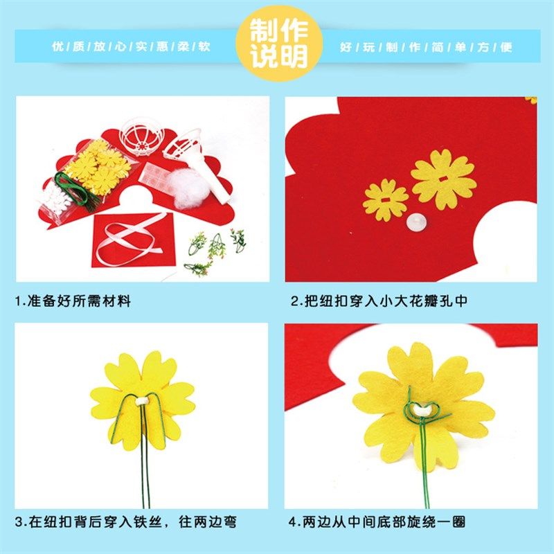 纽扣花束儿童g手工益智玩具幼儿园diy材料包教师节礼物手捧花