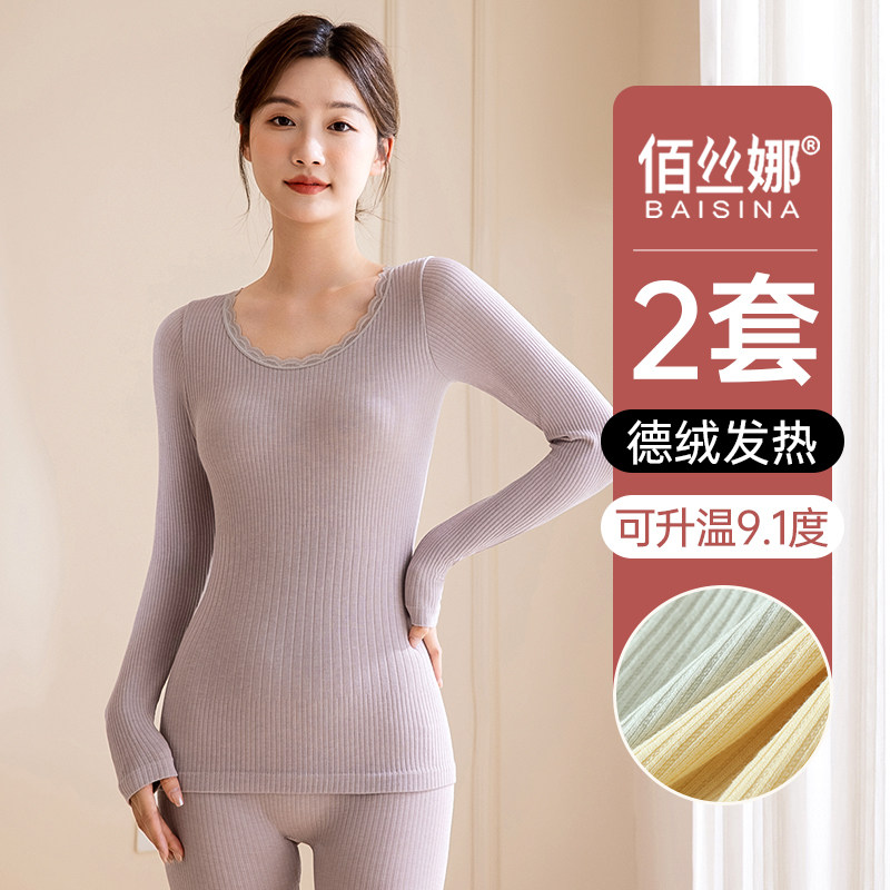 秋衣秋裤套装女冬季发热德绒保暖内衣美体显瘦打T底衫无痕线衣线