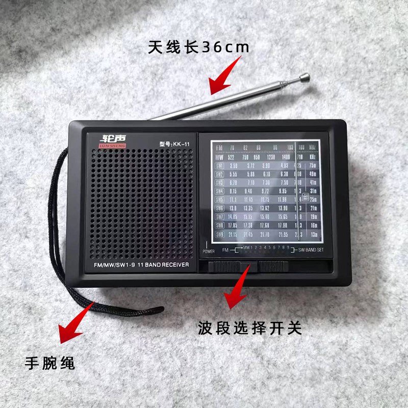 11波段短波王收音机高灵敏度接收电台调频fm广播老年人专用干电池