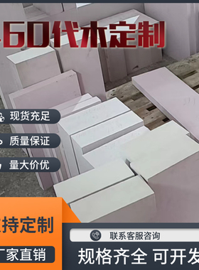 白色代木定制丨460褐色代木板丨65D检具代木丨定做尺寸代木零切