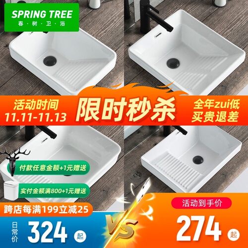 台中盆半嵌入式带搓板洗手盆单盆方形卫生间阳台陶瓷洗Z脸盆洗衣