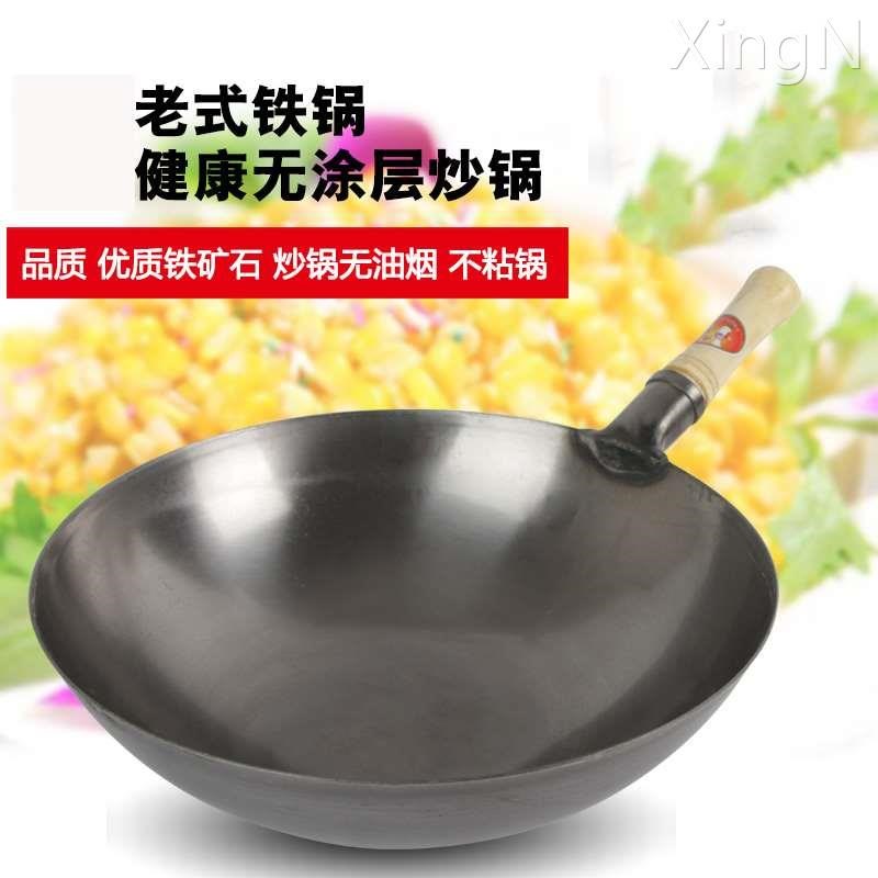 新款传统手工铁锅家用无涂层圆底锅熟铁锅炒锅炒菜锅老式炒勺大马
