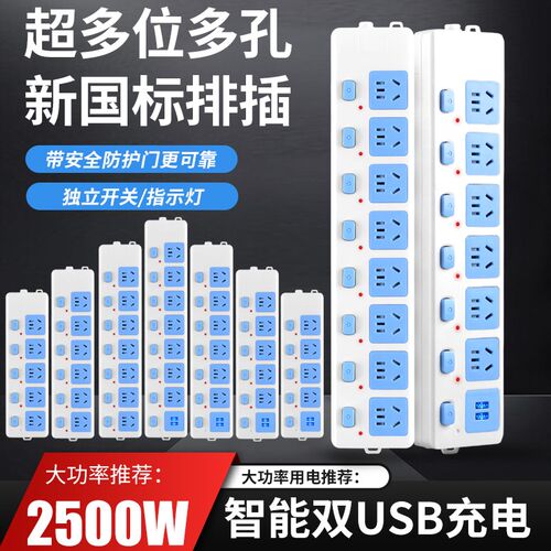 家用插排usb多j孔独立开关插座不带线插线板多功能接线板插板排插