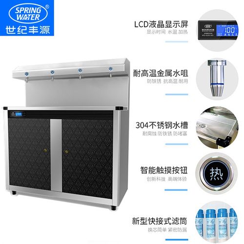 世纪丰源饮水机商用开水器直饮水机不锈钢工厂学校开水机FY-4A