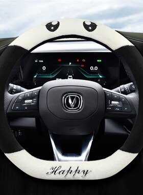 20-23款长安cs75PLUS 锐程CC cs35 cs55冬季把套V专用毛绒方向盘