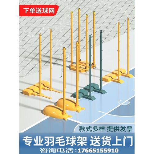球馆专业比赛网架羽毛q球网架标准羽毛球气排球网柱移动家用室内