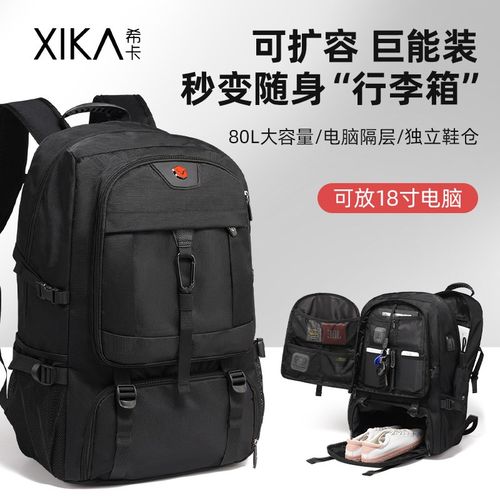 专业登山包男户外徒步露营背包80升大容量多功能50L旅行双肩包女