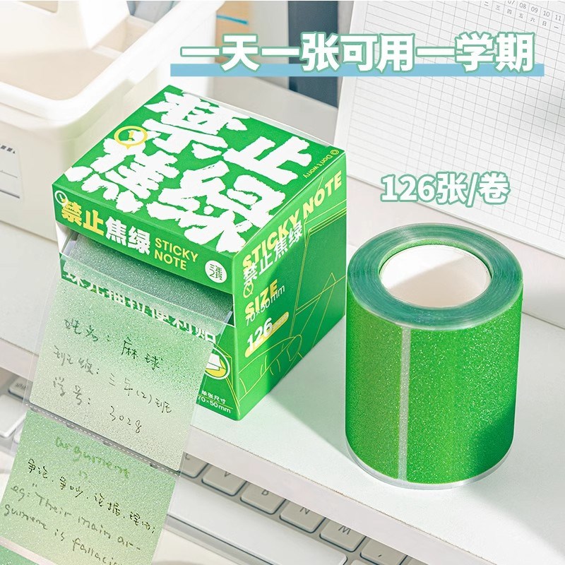 【下单立减50】多巴胺色便利贴 抽拉式便签珠光透明做笔记备注YT