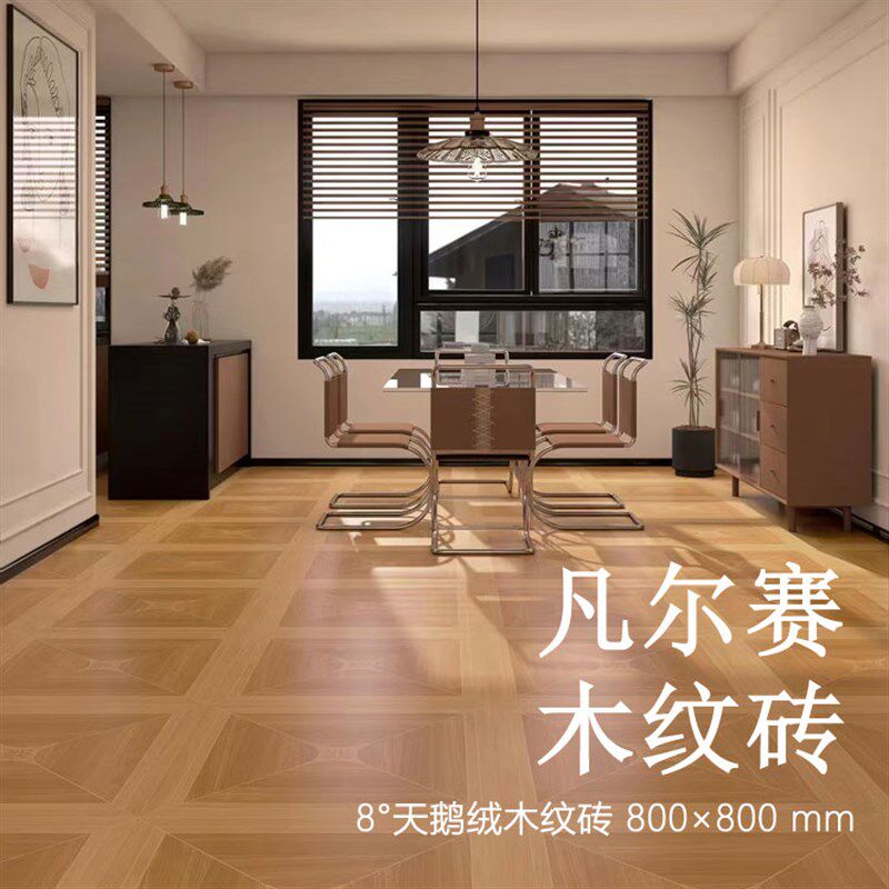 800800木纹砖法式美式拼花木纹砖地板砖瓷砖柔光肌肤釉客厅卧室