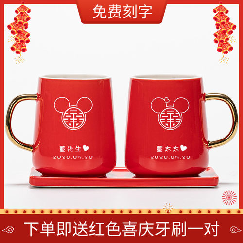 结婚漱口杯红色一对陶瓷情侣牙刷杯子喜庆新N婚洗漱杯套装家用定