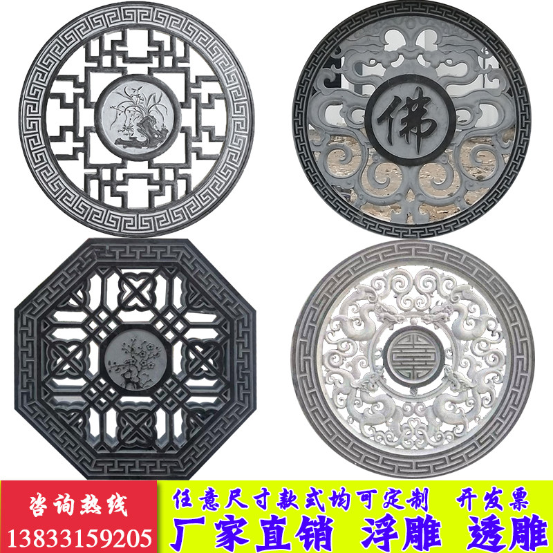 石雕石窗地雕镂空窗花福字汉白玉浮雕壁画仿古庭院围墙装饰可定制