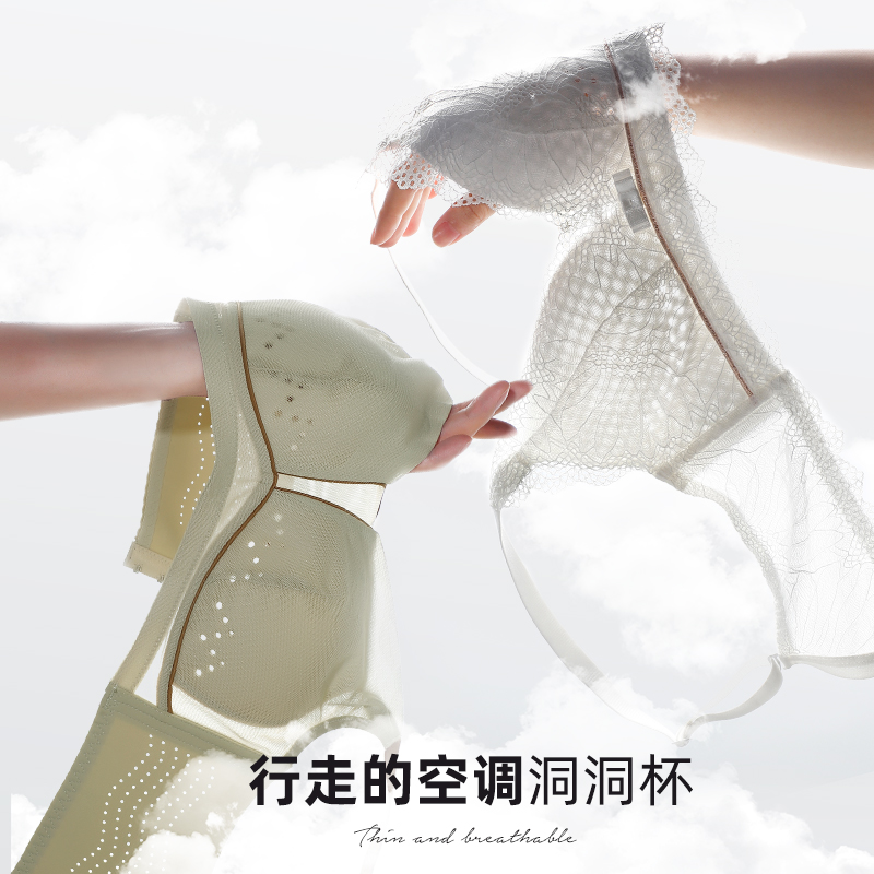 夏季超薄款内衣女小胸聚拢无钢圈洞洞杯2021年爆款大胸显小文胸罩