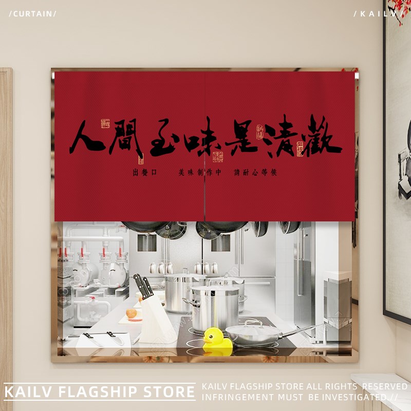 餐厅出餐口横帘个性文字短帘传菜间取餐遮挡帘厨房门帘隔断帘定制