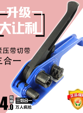 塑钢带打包机单把拉紧器捆v扎机手动打包机收紧机捆扎器蓝色包邮