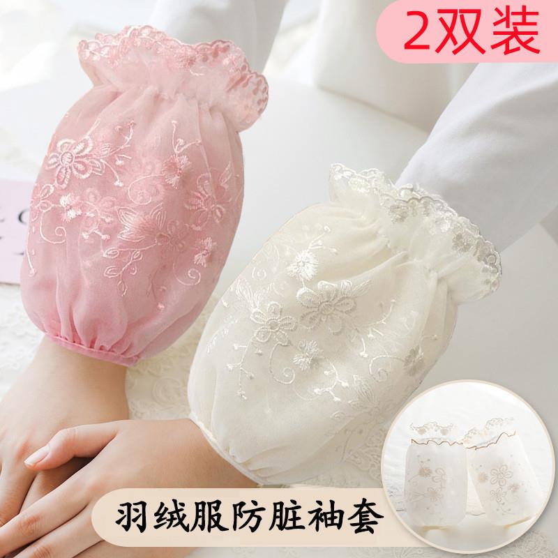 蕾丝袖套羽绒服防脏袖头工作2024新款套袖女款时尚办公室上班护袖