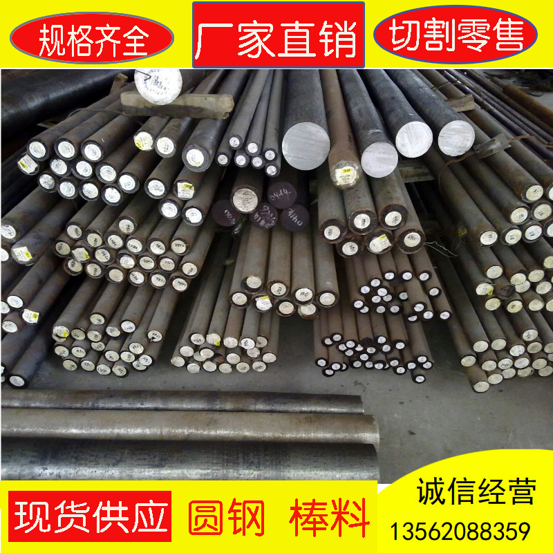 42Crmo实心圆棒45号圆钢模具钢40Cr模具圆钢切割20#圆钢实心棒料