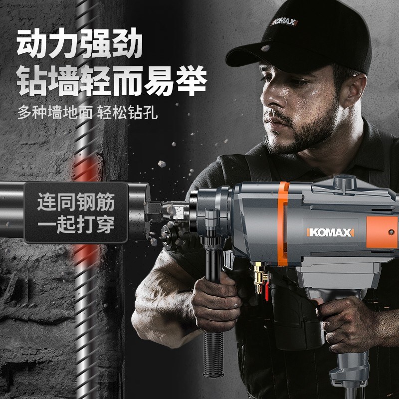 水钻机手持台式水转打孔打洞神器电动打孔机空调大功率两用钻孔机