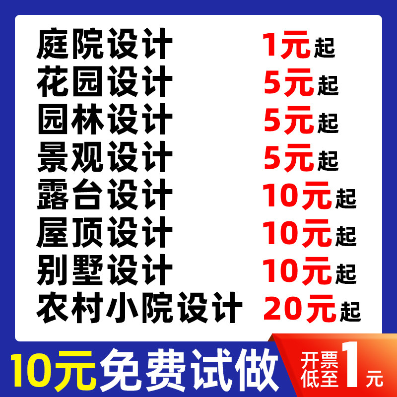 庭院设计效果图小花园布置院子露台顶楼农村别墅景观园林施工方案