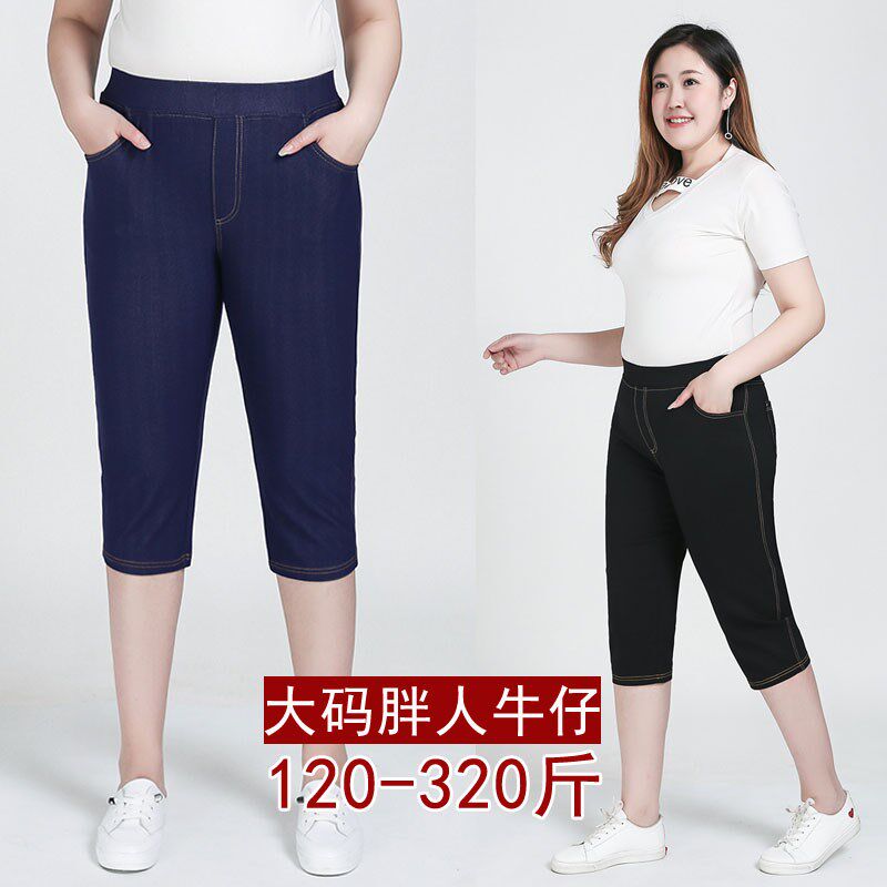 加肥加大码宽松七分l裤女300斤夏薄款240胖人超特大号牛仔7分中裤