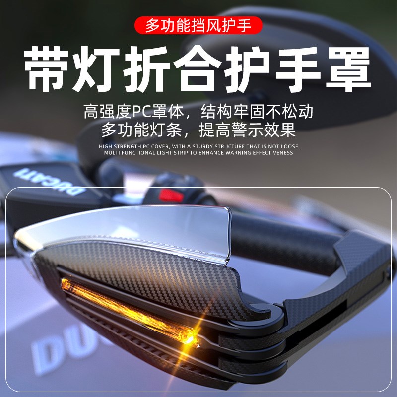 踏板摩托车护手罩uy125改装手把挡风罩电动车护手罩套带灯手把