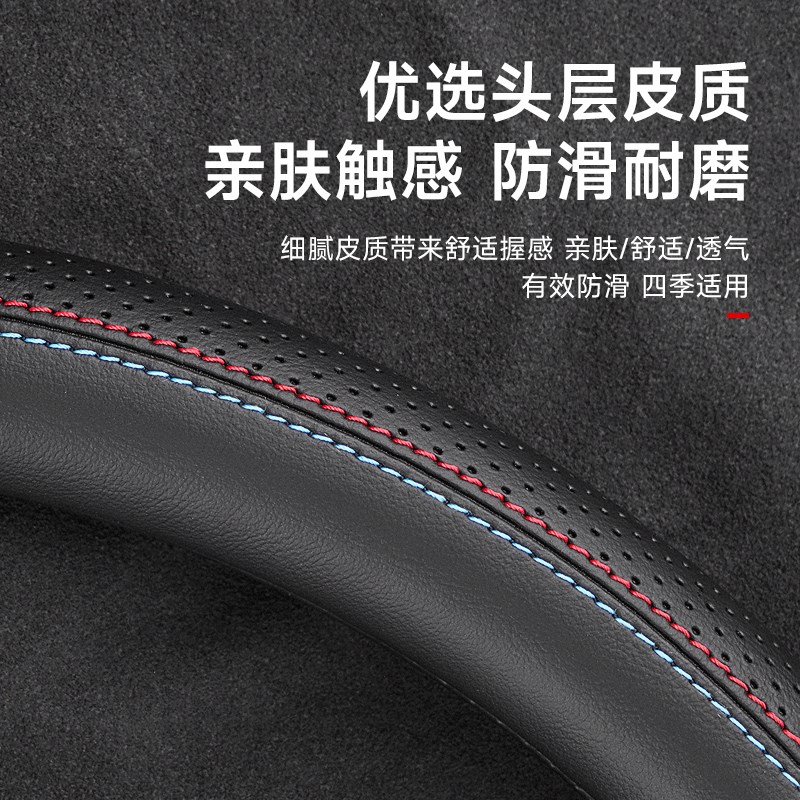 荣威方向盘套RX5/I5/I6/RX8/RX3/ei5/ei6/ 350新能源透气把套