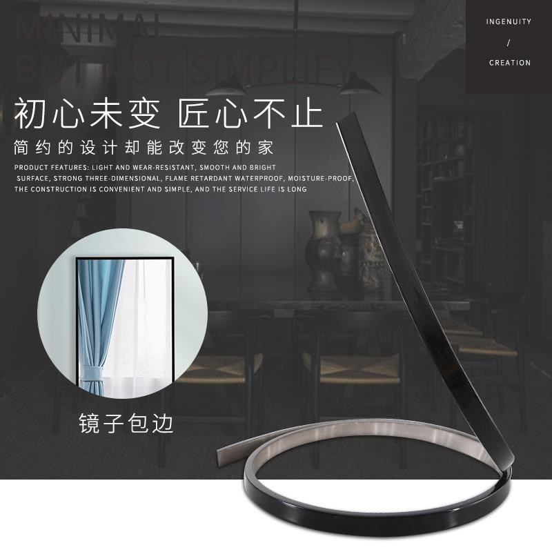 一字平板压条pvc自粘软线条背景墙装饰线条边框画框线条镜子包边