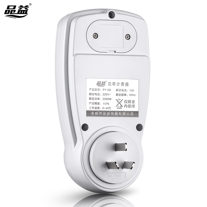 品益PY-G8家用电器电费计量插座 电量功耗功率电力监测仪移动电表
