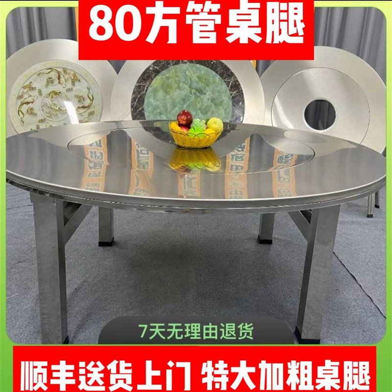 1.5米~2米特大特粗80方管桌腿不锈钢内置转盘连体圆桌折叠餐桌