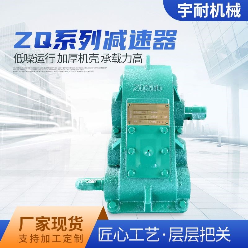 圆柱齿轮减速机同轴式减速器齿轮减速箱变速机200-1000型