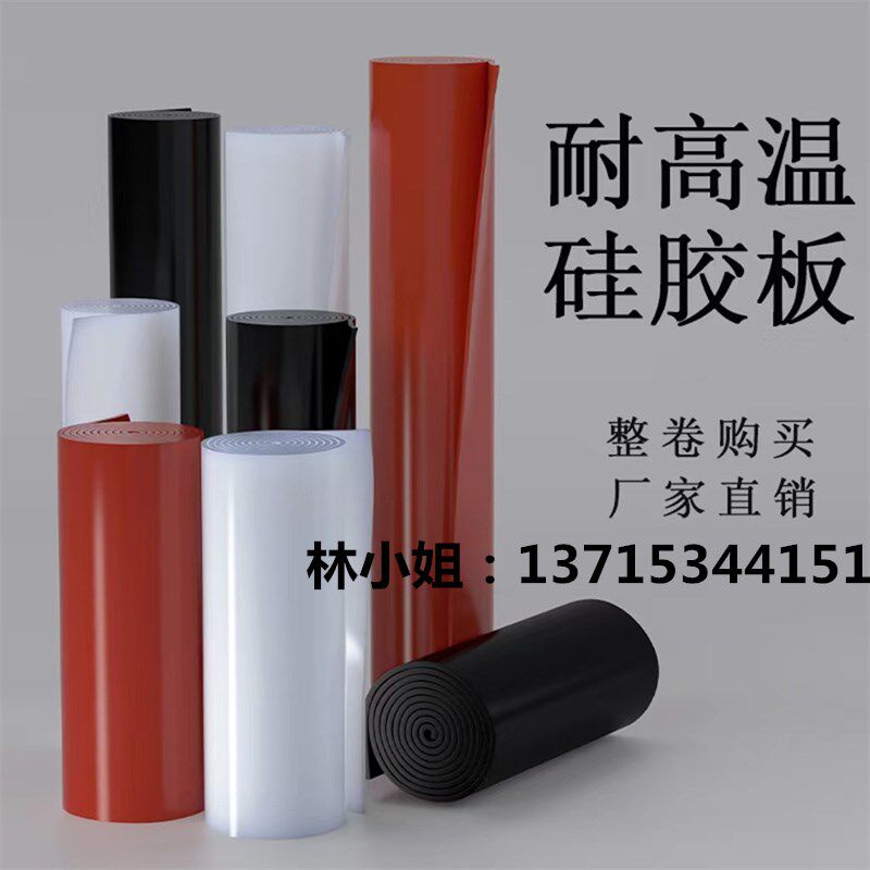 10/20/30/40/50/60度硅胶板白色黑色红色硅胶垫片加工1 2 3 4 5mm