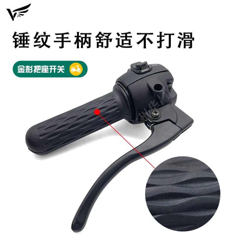 金彭电动三轮车一体调速转把三速倒车开关大灯喇叭篷车油门加速器