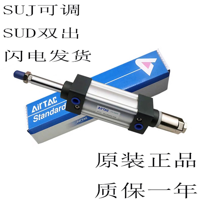 SUD亚德客气缸SU/SUJ50/63X215X220X230X235X240X245X255-50-75-S
