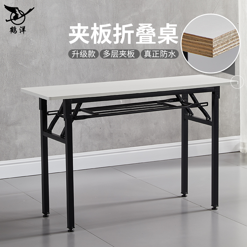 折叠培训 简易摆摊会议桌长条防水桌多层夹板户外学习电脑桌餐桌