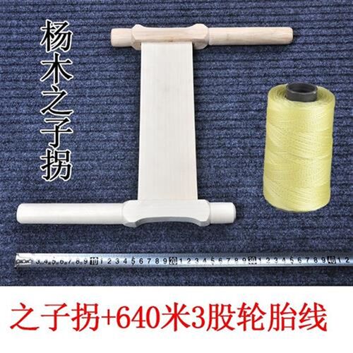潍坊风筝放飞器材工具木头拐子酷翔之子拐风筝线拐Y线轮工字拐