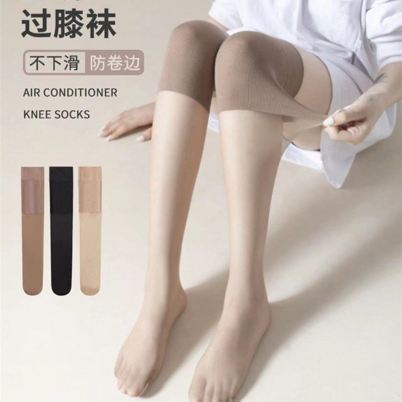 丝袜女长筒护膝盖空调房穿小w腿中长款高筒袜夏天超薄防勾丝过膝