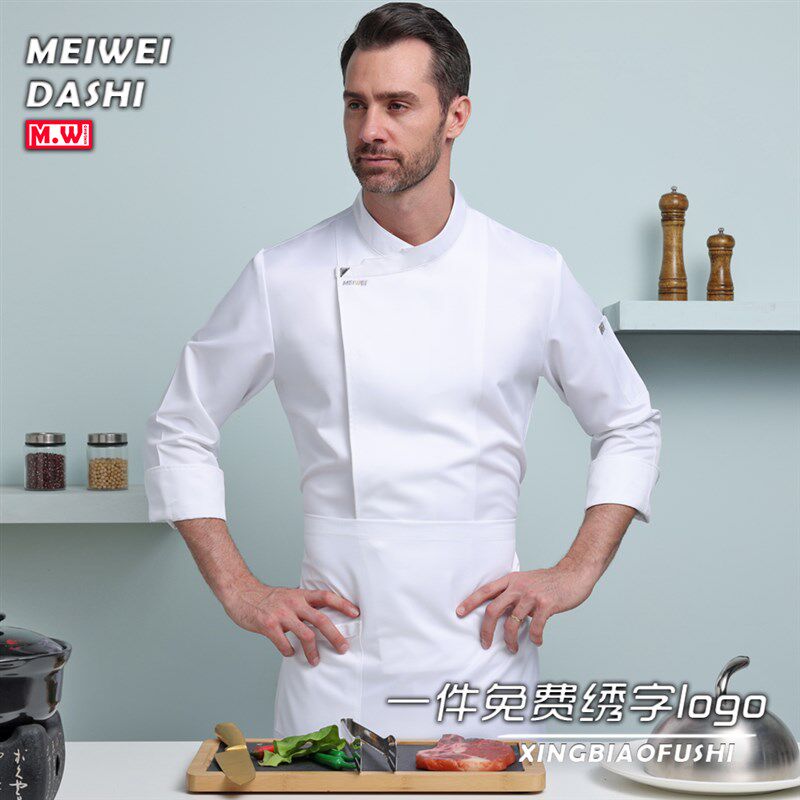 厨师工作服男女秋冬厨房后厨高档酒店大码制服定T制定做餐饮厨师