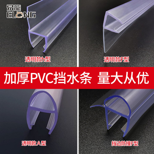 浴室玻璃门d密封条淋浴房挡水条阻水挡风防水防风条子2.4米hF