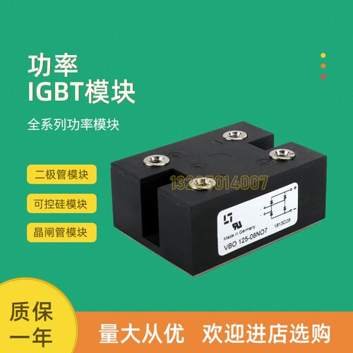 整流桥模块VBO105-14NO7VBO105-16NO7 VBO10J5-18NO7 VBO125-08NO