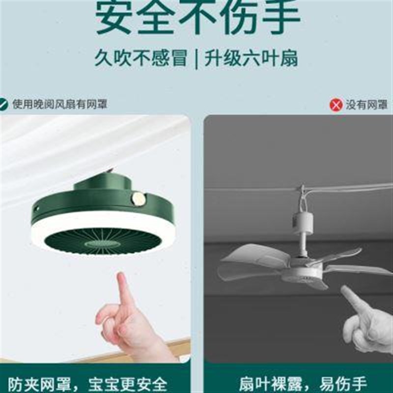 吊扇灯宿舍床上蚊帐可挂露营帐篷电风扇小型迷你充电静音上铺下铺