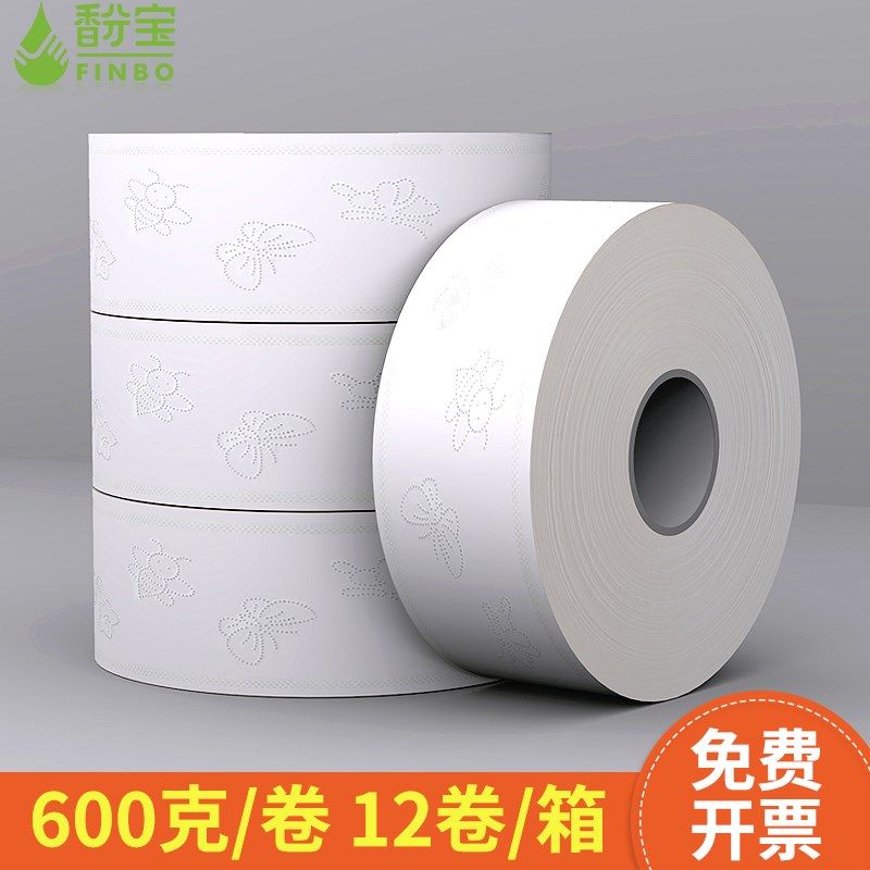 大卷纸厕纸整箱餐饮大盘纸商用卷筒纸巾酒店卫生间卫生纸手纸整箱